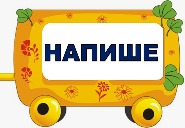 Д6.png