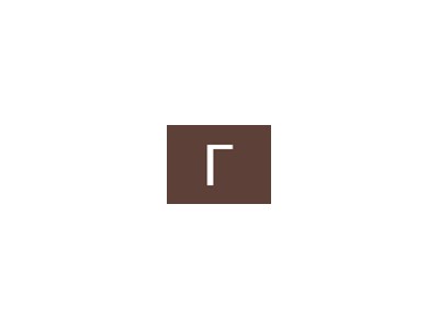 Вікторія Геннадіївна Господинько