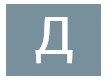 Денис Балинський