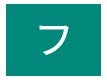 フタオ Козенко