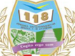 Одеський ліцей № 118