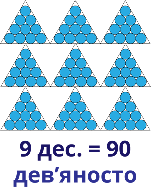А 90.png