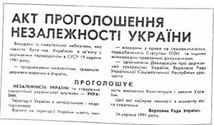 nezalezhnist.jpg