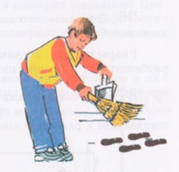 замітати сліди.png