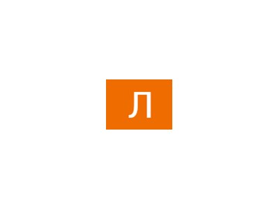 Лев Михайлусов