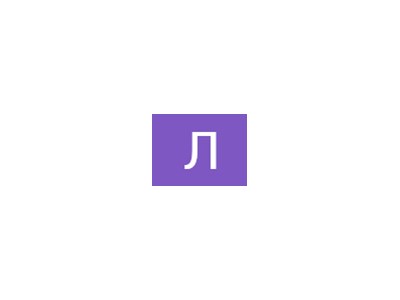 Лічно Особливо