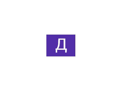 Дарина Шпиньова
