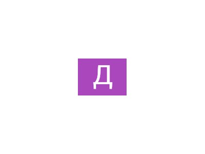 Діана Вербицька