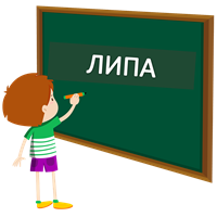 сл2.png