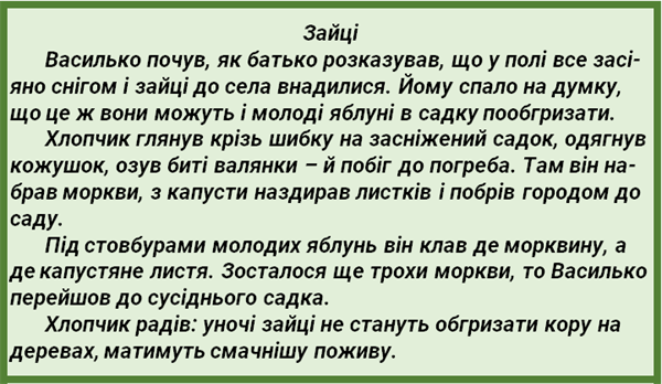 зайцы.png