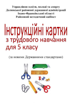інструкції2.png