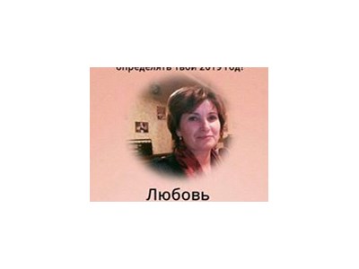 Алла Дмитрівна Черванська