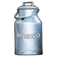 бидон_молоко.png