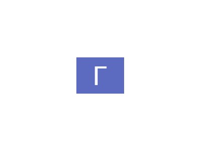 Генлер Розіка
