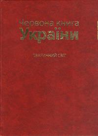 Red_book_anim_Ukr.jpg