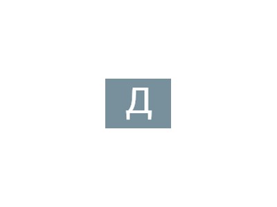 Денис Балинський