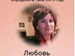 Алла Дмитрівна Черванська