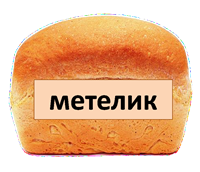 скл3.6.png
