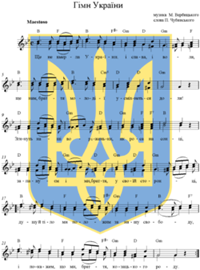ГІМН.png