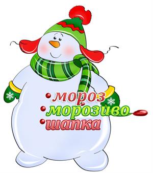 сніговик8.jpg