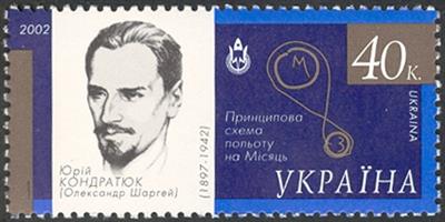 Stamp_of_Ukraine_s466.jpg