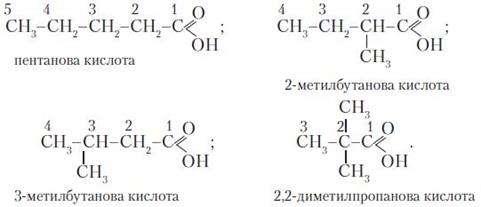 карбонові_ізомери.jpg