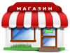 магазин.png