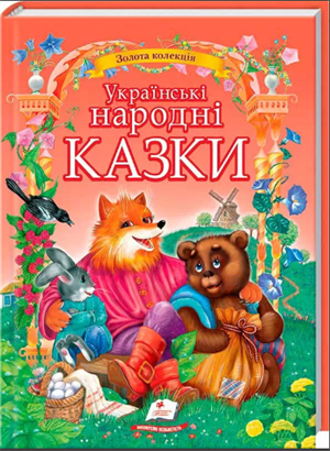 казки1.png