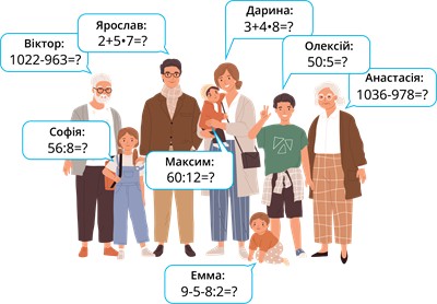 родина.png