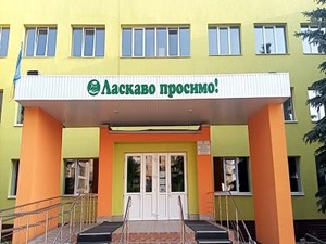 Лисичанський ліцей № 14
