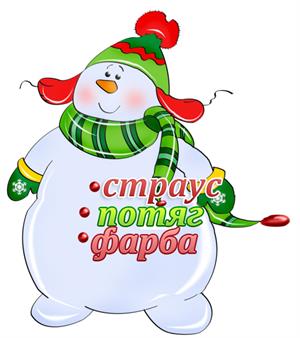 сніговик2.jpg