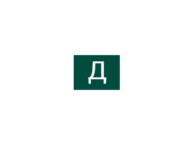 Денис Ігоревич Спірідонов