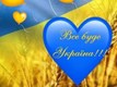 Тетяна Миколаївна Бережна