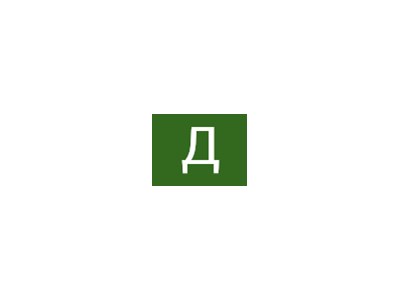 Даніела Голянич