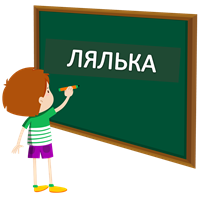 сл6.png