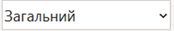 меню Загальний.png