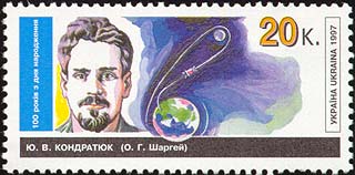 Stamp_of_Ukraine_s144 (1).jpg