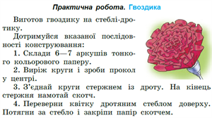 інструкція1.png