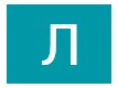 Люда Луценко