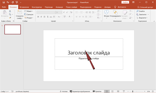поле для введення тексту.png