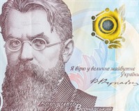 вернадський.jpg