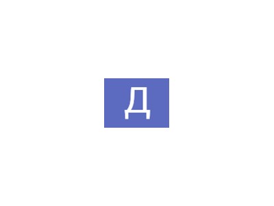 Діма Стременовський