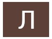 Людмила Григорівна Мишелевська