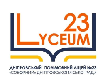 Ліцей № 23 «Соборний» ДМР